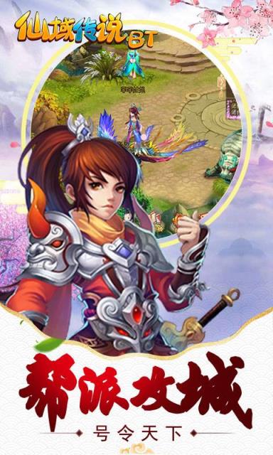 仙域传说手游官方版