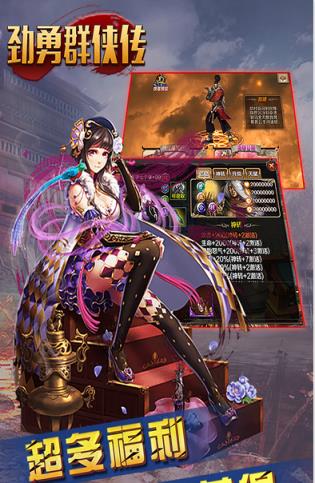 劲勇群侠传手游百度版