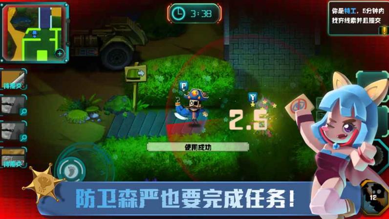 间谍大作战SpyGo手游单机版
