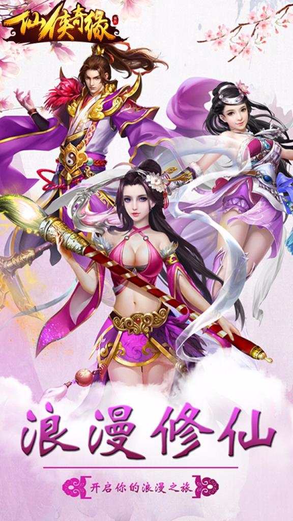 轩辕乾坤手游果盘版