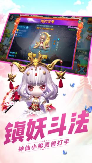 小小西游传奇手游百度版