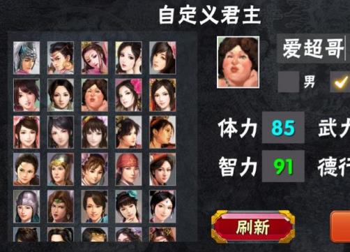 三国志霸王的梦想破解版