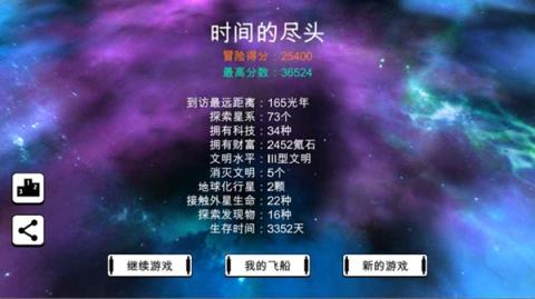 星空之岛破解版