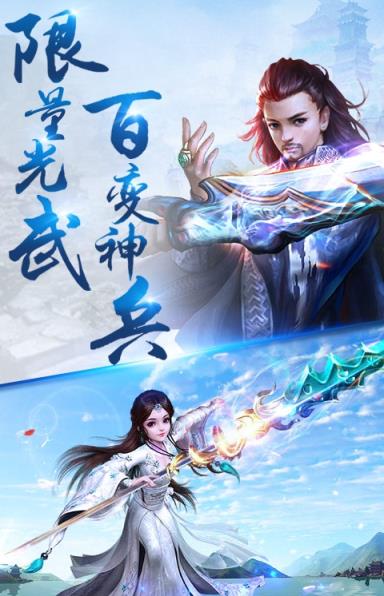 剑雨修仙手游腾讯版