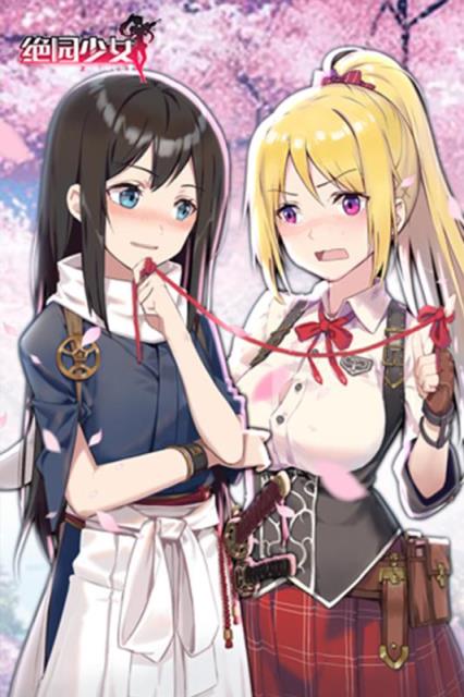 绝园少女手游无限钻石版下载
