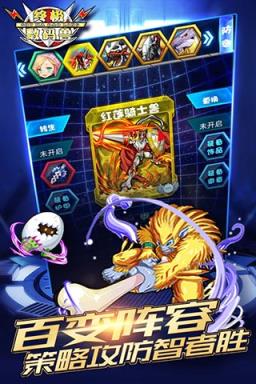 终极数码兽公益服