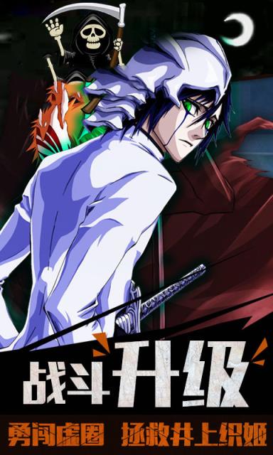 死神黑崎一护满v版