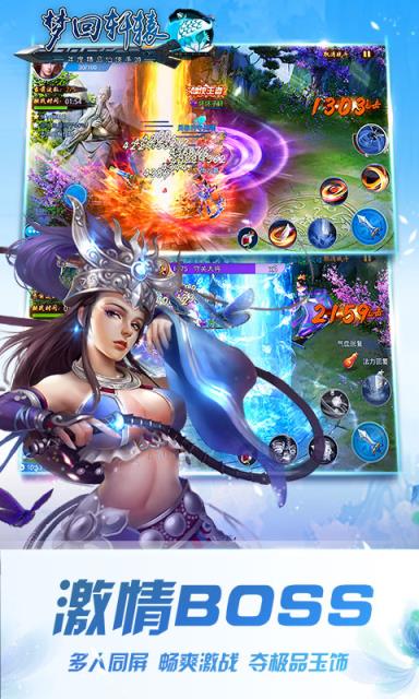 轩辕一剑公益服