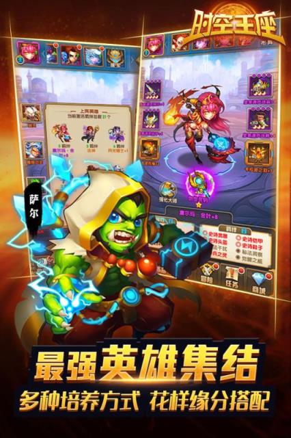 时空王座手游腾讯版