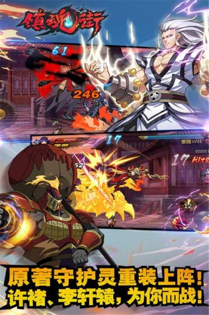 镇魂街手游百度版