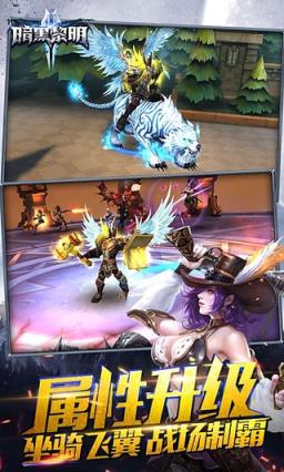 暗黑黎明2小米版