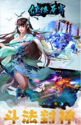 仙侠苍穹手游腾讯版