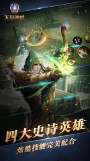 网易无尽神域测试版