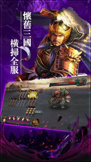 三国乱舞手游BT变态版
