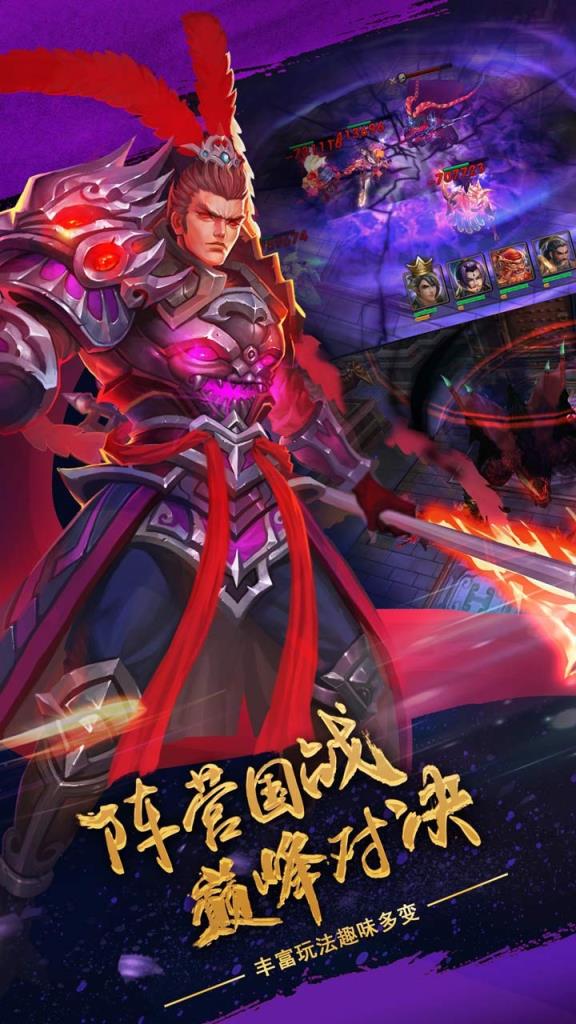 乱舞三国手游百度版
