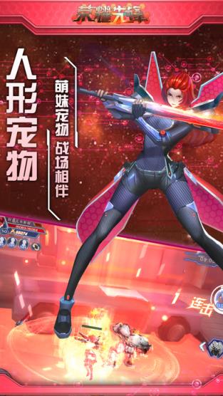 机械先锋手游官方版