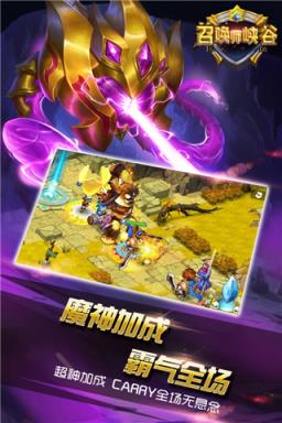 召唤师峡谷公益服