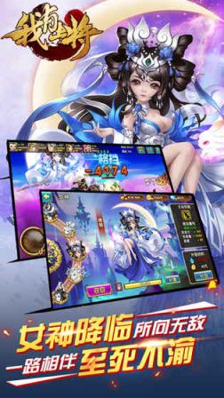 敌将休走手游官方版
