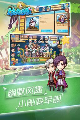 航海少女手游小米版