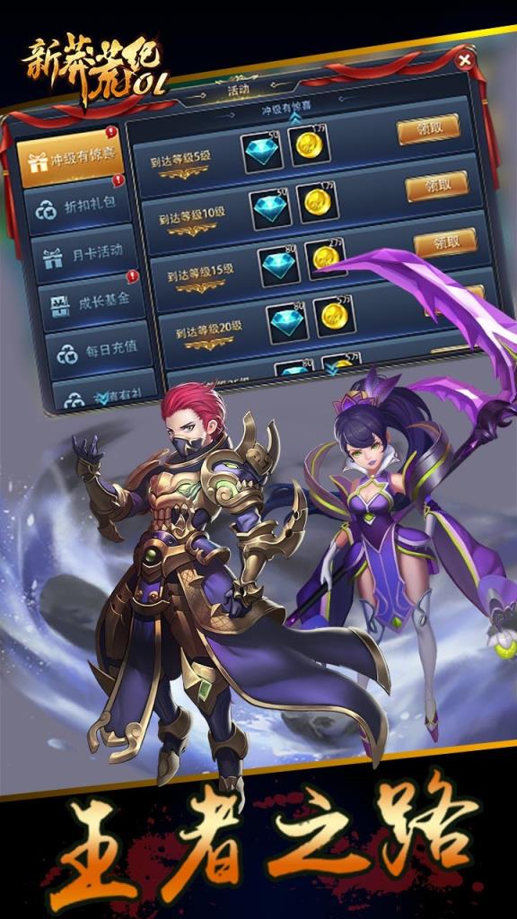 新莽荒纪OL手游百度版