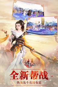 诛仙手游云梦川版本