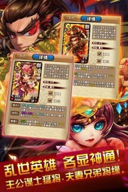 三国又如何手游无限金币版
