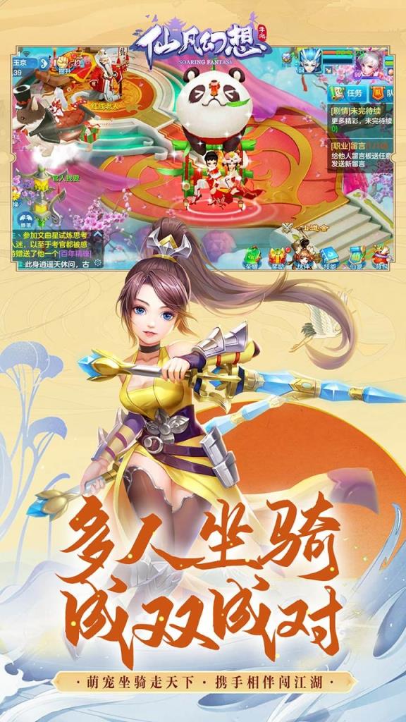 仙凡幻想果盘版