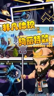 天天跑酷西游版