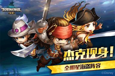 加勒比海盗启航手游华为版