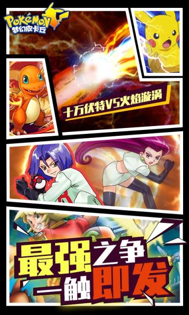 梦幻皮卡丘疯趣版