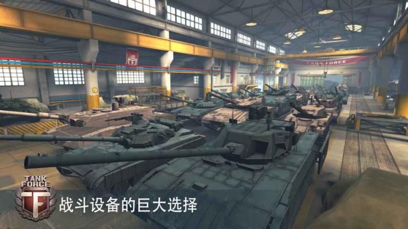 Tank Force坦克大战游戏
