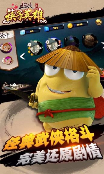 土豆侠之筷子英雄游戏