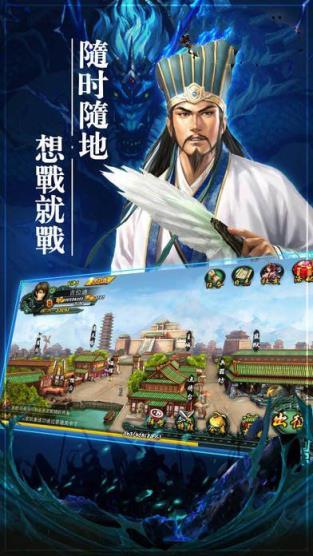 三国乱舞手游公益服版
