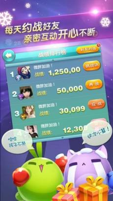 天天爱消除八门神器最新版