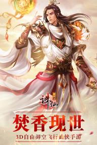 诛仙手游云梦川版本