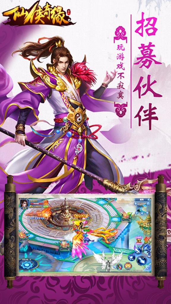 轩辕乾坤手游果盘版