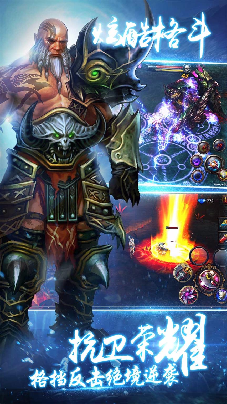 暗黑王者手游小米版