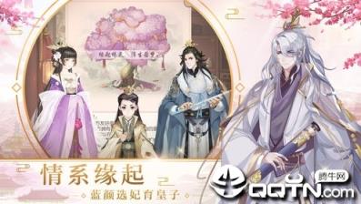 后宫秘史穿越版