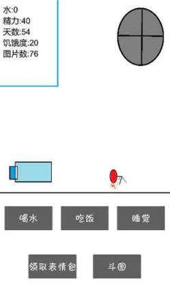 斗图大作战破解版
