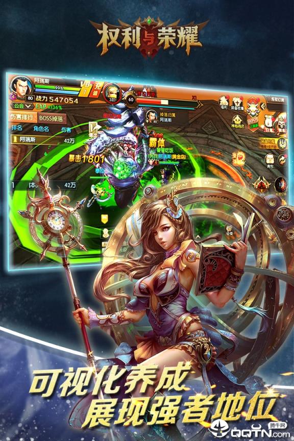 权利与荣耀手游腾讯版
