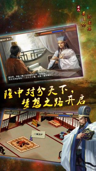 三国志贾诩传手游破解版