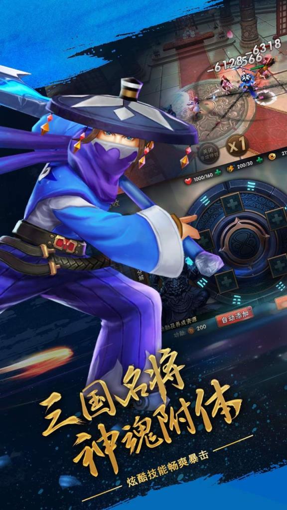 乱舞三国手游百度版
