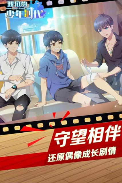 我们的少年时代app专版uc