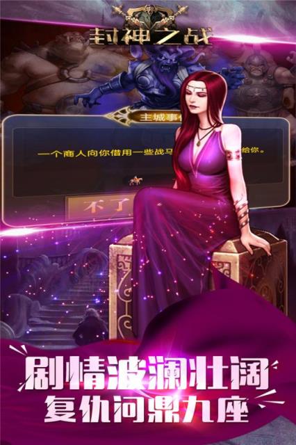 封神之战单机无限钻石版
