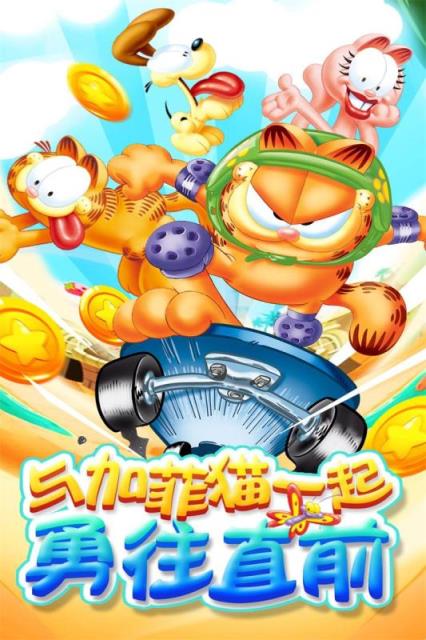 我的加菲猫游戏下载