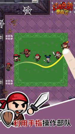 红色兄弟勇者团英雄解锁修改版