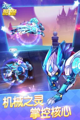 天天酷跑7.12更新版本(极速前进进击模式)