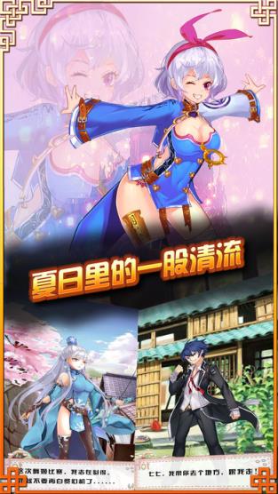 萌娘学院手游官方版