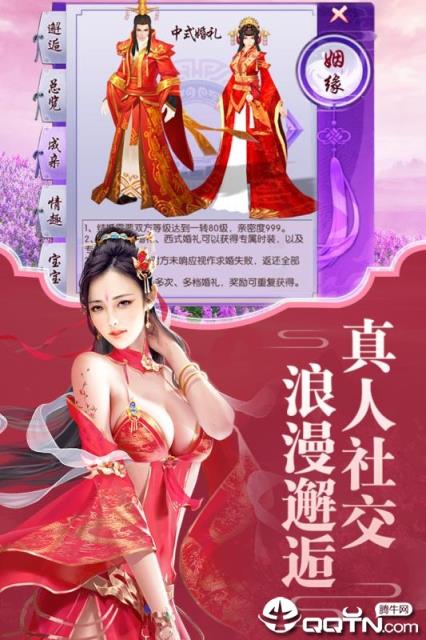 逍遥大侠腾讯版