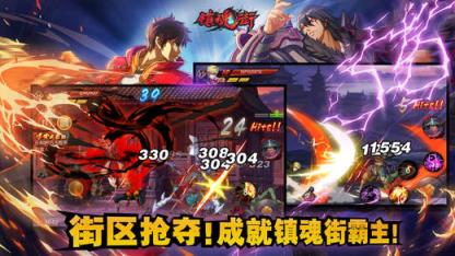 镇魂街手游破解版